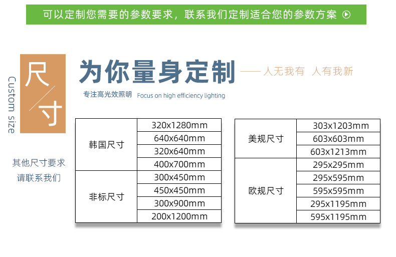 平板燈總鏈接詳情圖_07.jpg