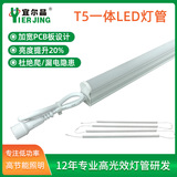 防雨水接頭線 t5燈管 t5一體化日光燈 全塑t5工業(yè)照明燈led 串聯(lián)