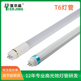 t6燈管 圓形內(nèi)置電源 led日光燈管 7w14w 可替換t5日光燈 廠家