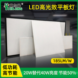 led平板燈600*600集成吊頂燈 高光效天花板直發(fā)光面板燈