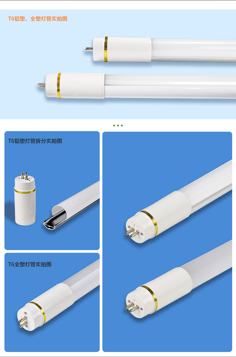 T6全塑，鋁塑燈管_07.jpg