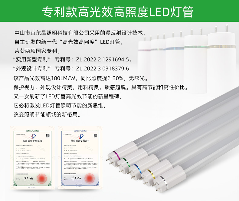 專利款T8燈管鋁塑180LM-詳情_01.jpg